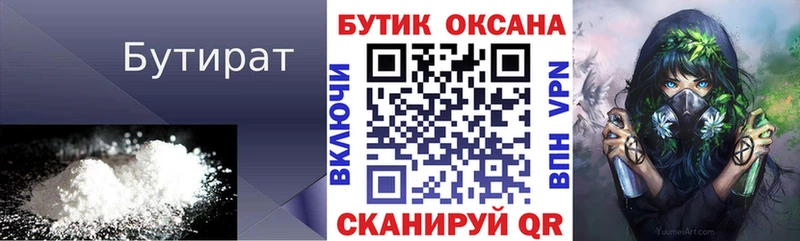Купить закладки  Покачи  Бутират оксибутират 