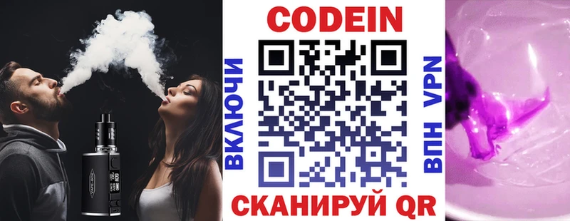 Купить где  Покачи  Codein Purple Drank 