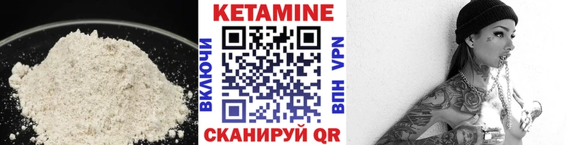 Кетамин VHQ Купить Покачи