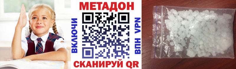 Метадон кристалл  Купить  Покачи 